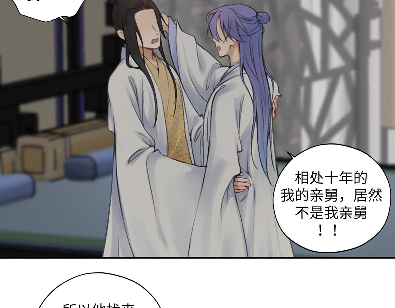 第七十八回 还我钱来24