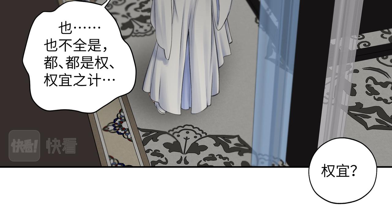第七十八回 还我钱来27