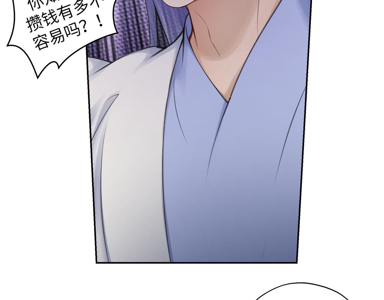 第七十八回 还我钱来30