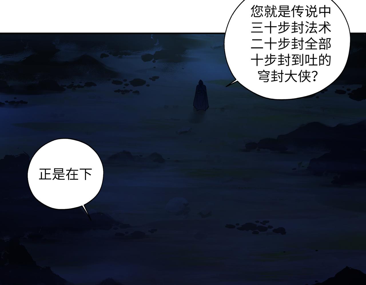 第七十八回 还我钱来31