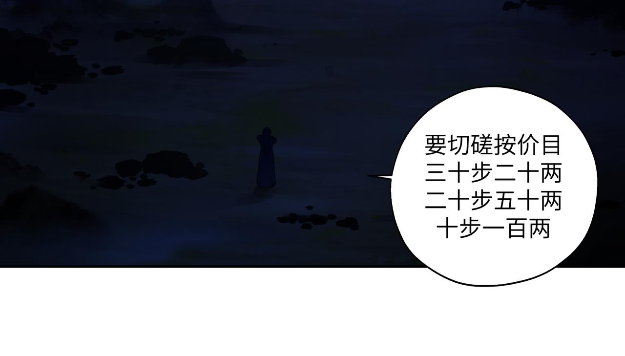 第七十八回 还我钱来32