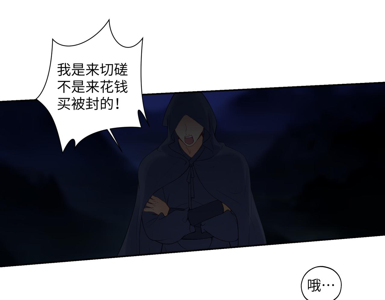 第七十八回 还我钱来33