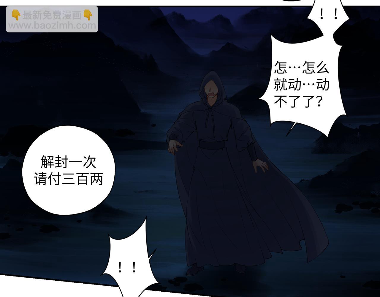 第七十八回 还我钱来35