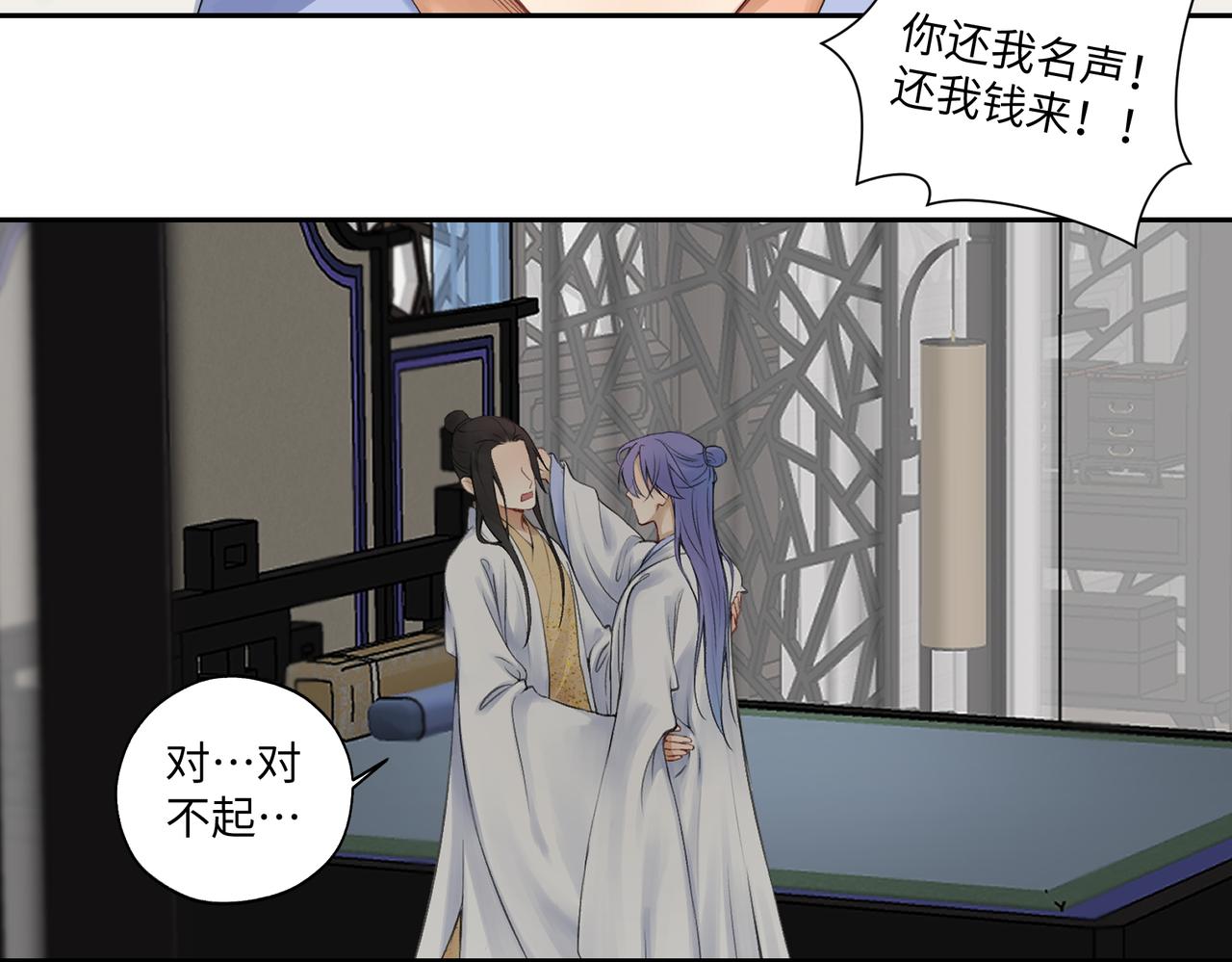 第七十八回 还我钱来40