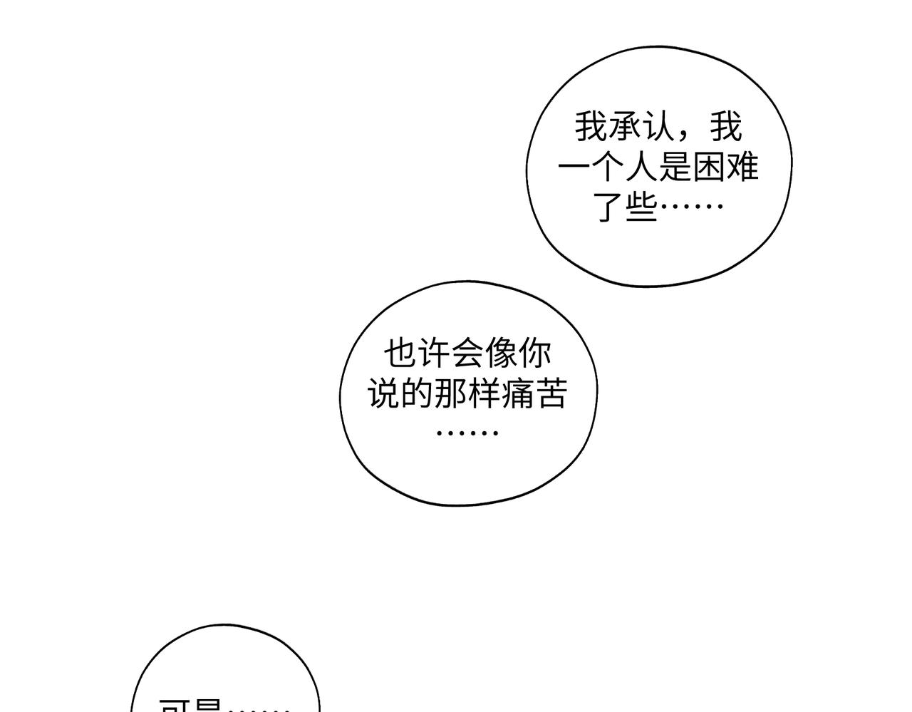 第七十八回 还我钱来54