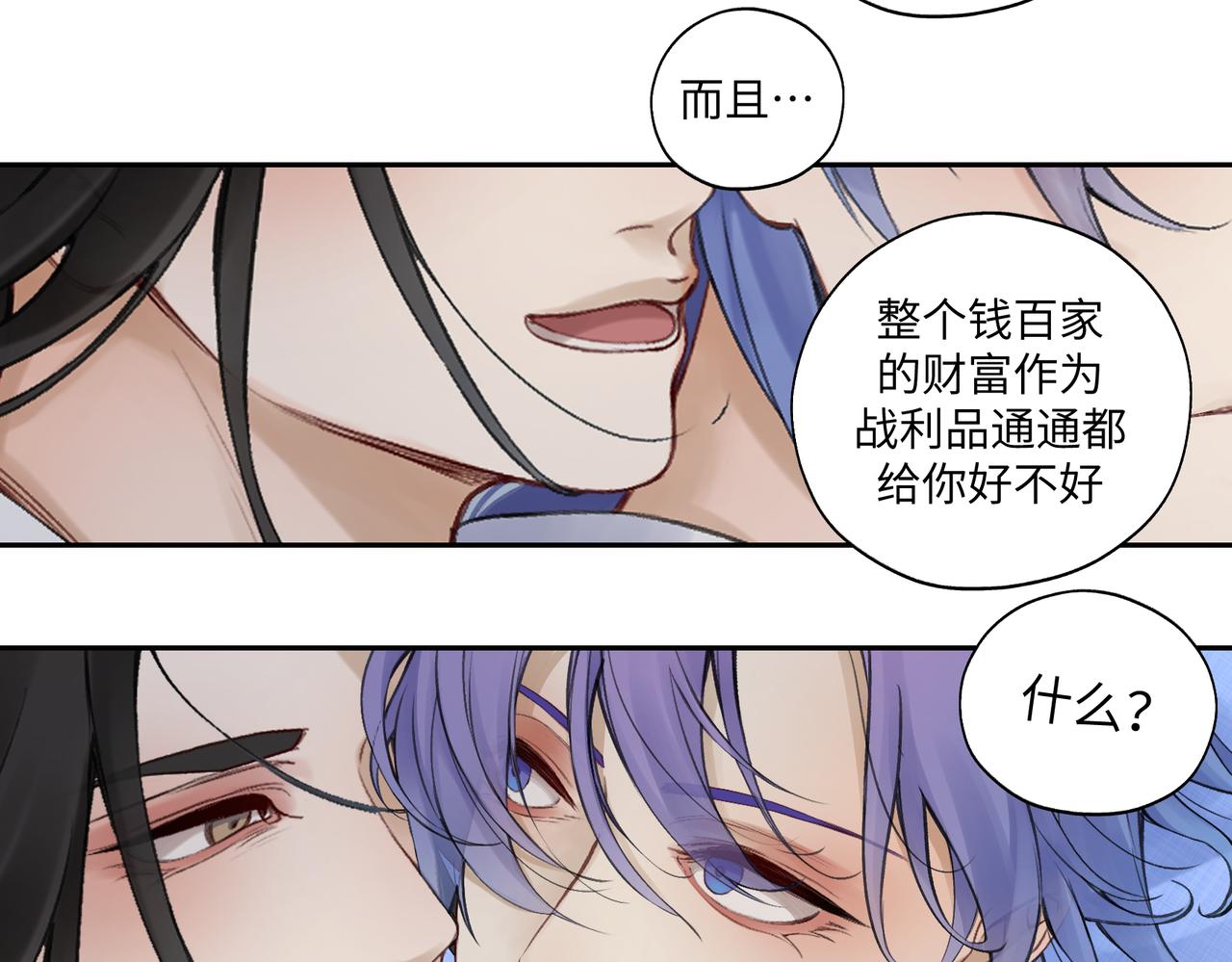 第七十九章 完结篇17