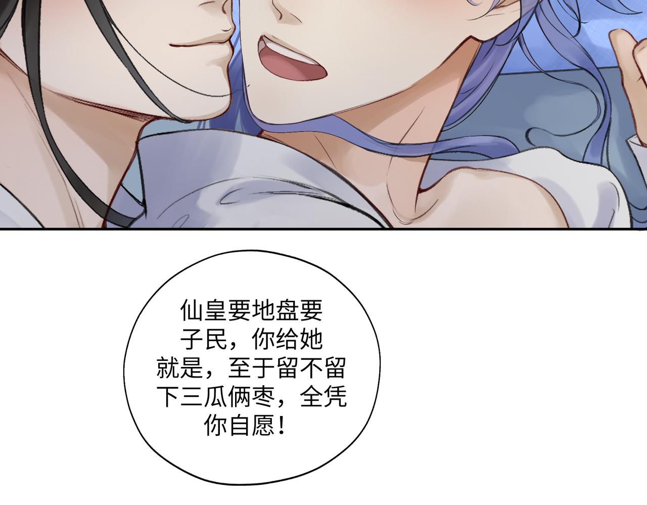 第七十九章 完结篇18