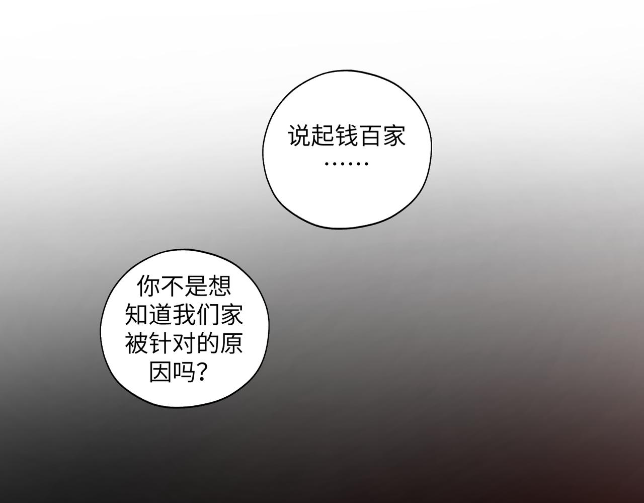 第七十九章 完结篇20