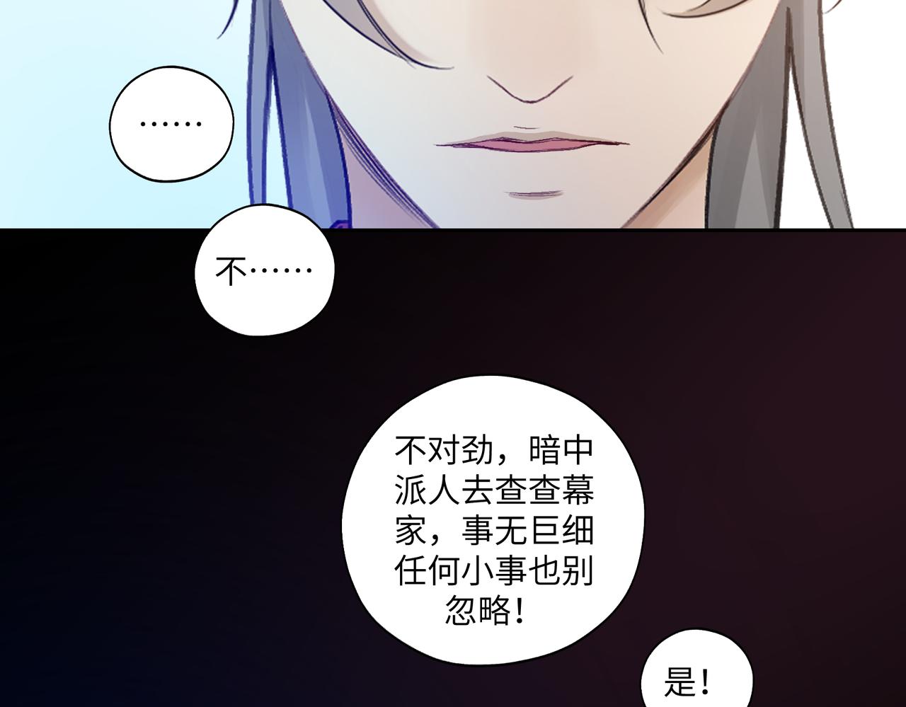 第七十九章 完结篇27