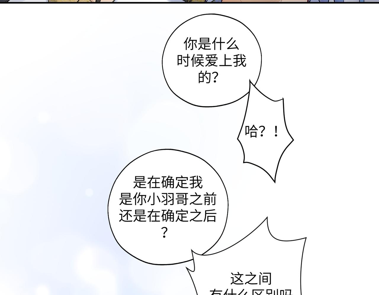 第七十九章 完结篇3