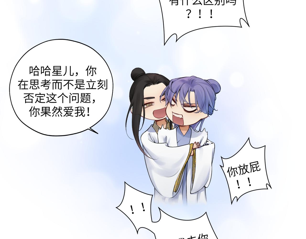 第七十九章 完结篇4