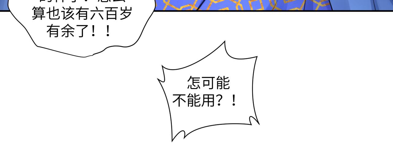 第七十九章 完结篇47