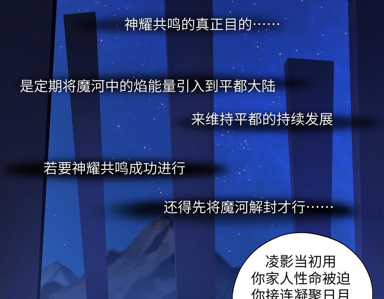 第七十九章 完结篇70