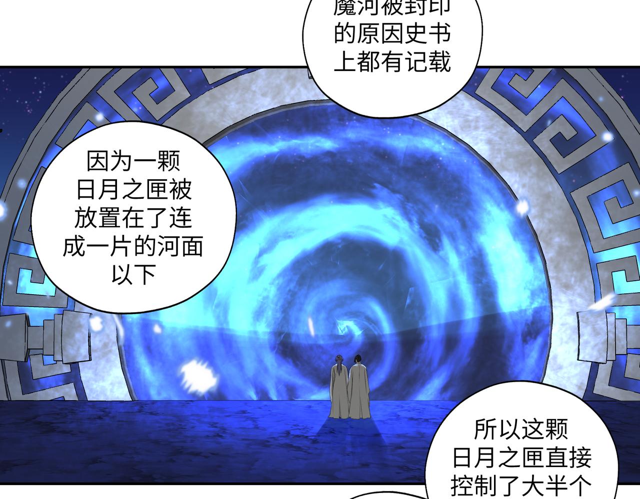 第七十九章 完结篇76