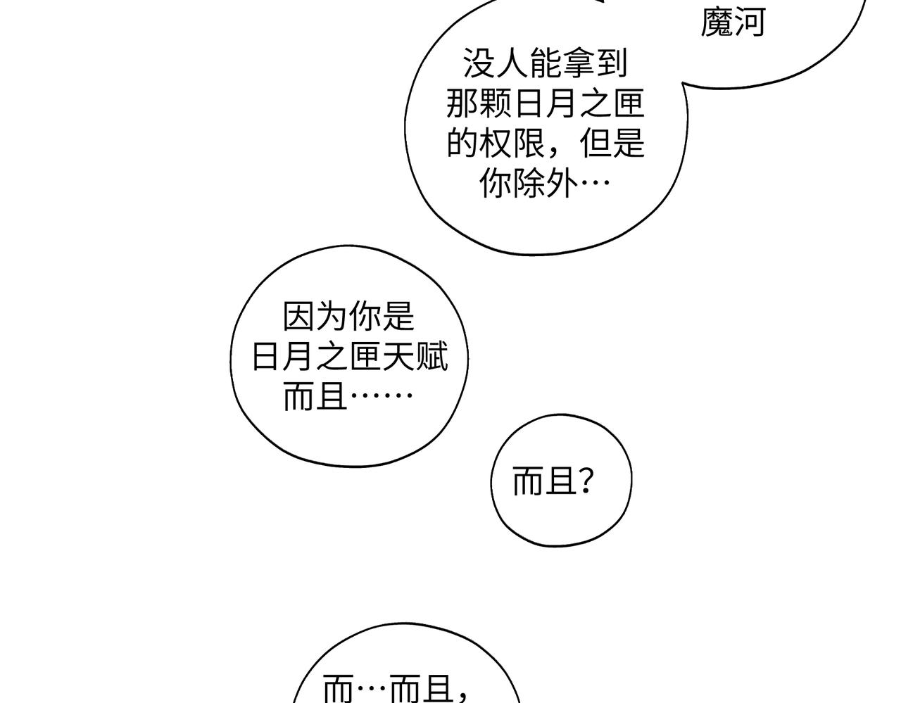 第七十九章 完结篇77