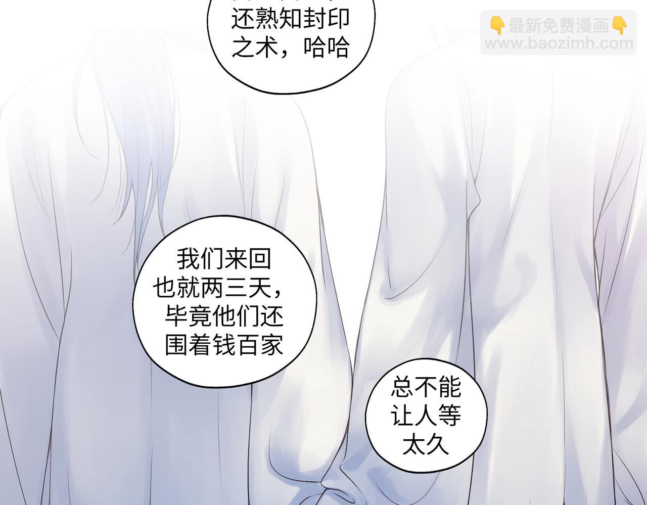 第七十九章 完结篇78