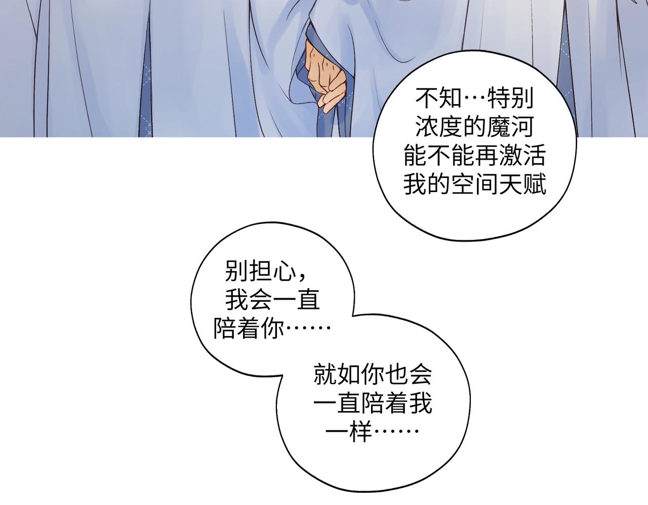 第七十九章 完结篇79