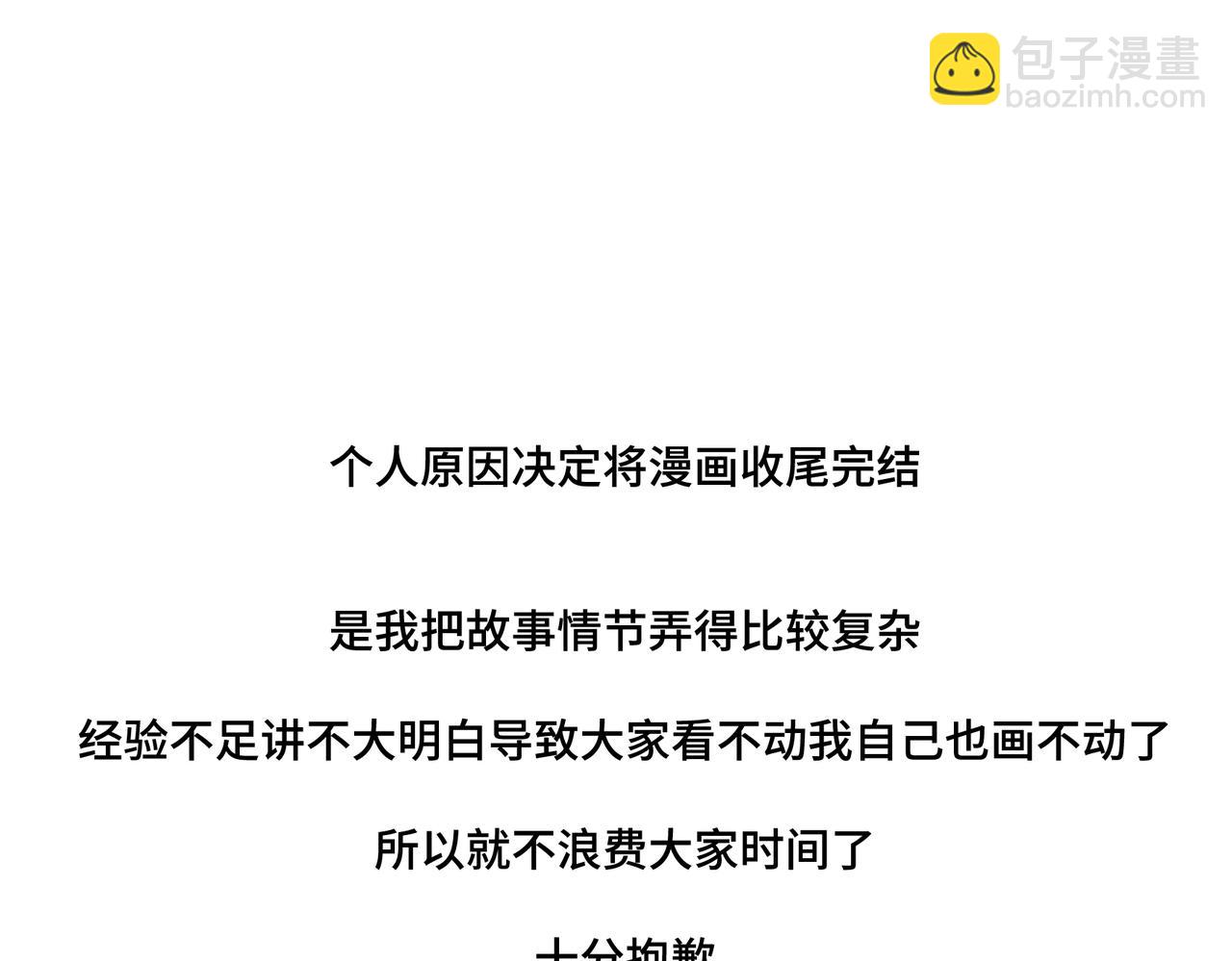 第七十九章 完结篇80