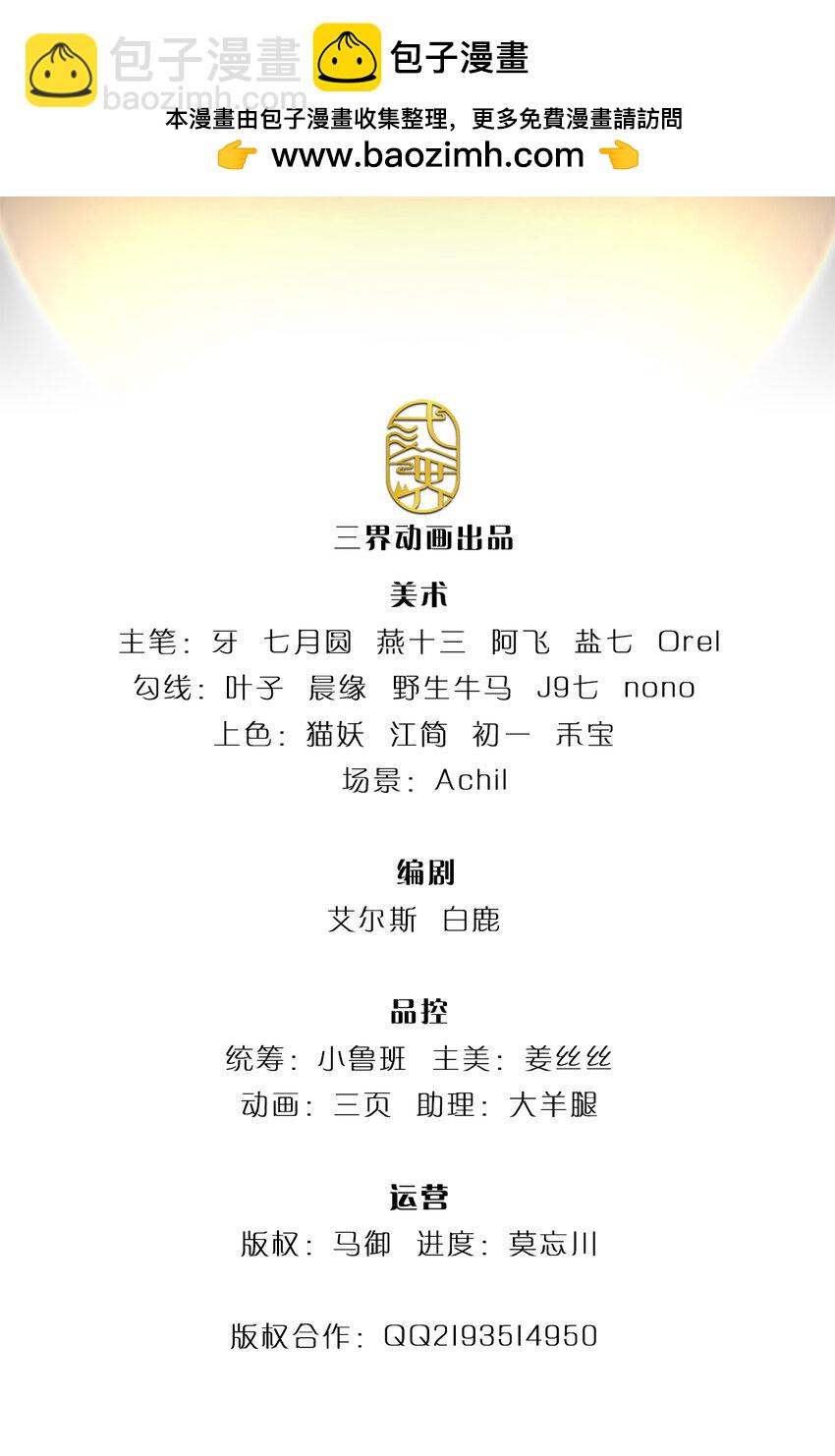 第1话 是时候夺回一切了！1