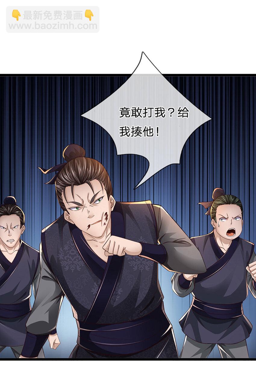 第1话 是时候夺回一切了！10
