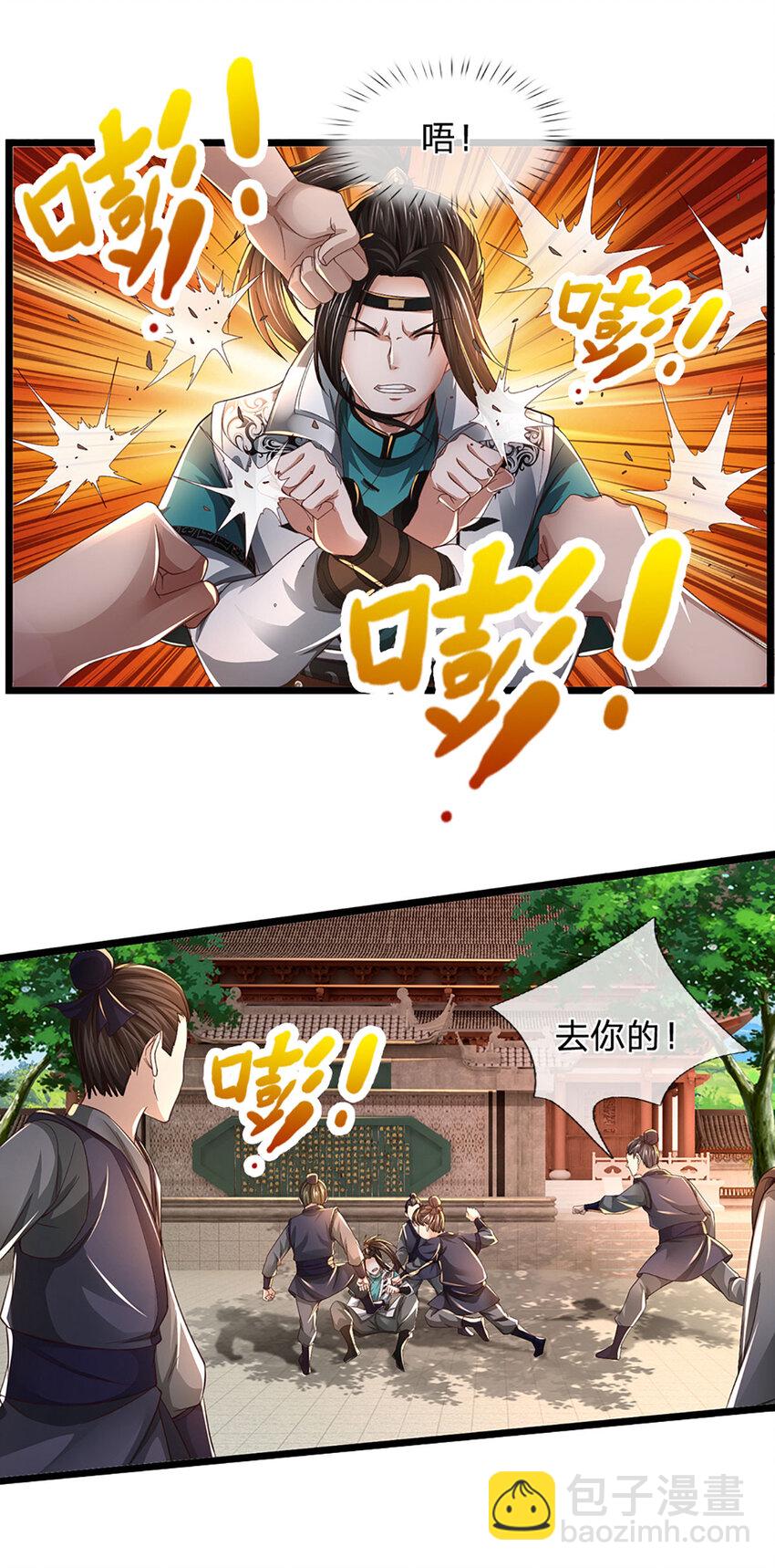 第1话 是时候夺回一切了！11