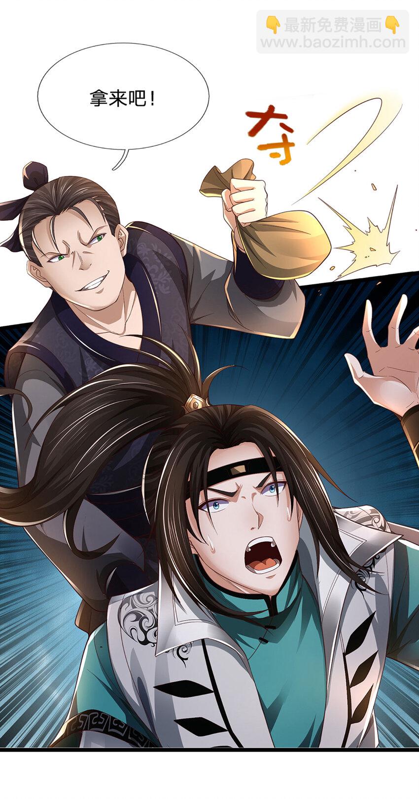 第1话 是时候夺回一切了！13