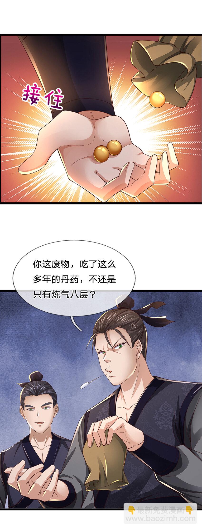 第1话 是时候夺回一切了！14