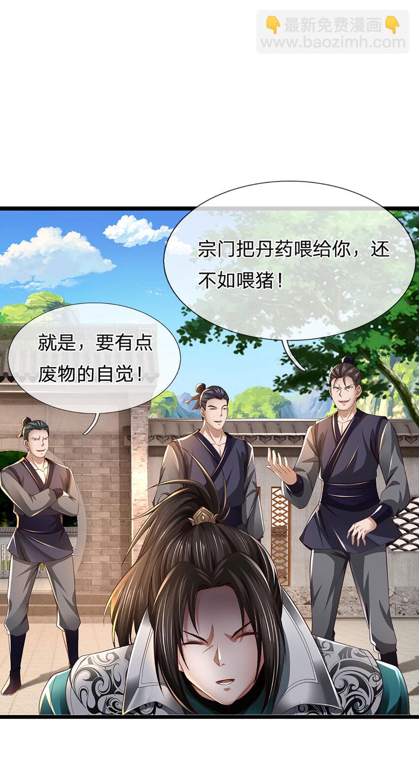 第1话 是时候夺回一切了！15
