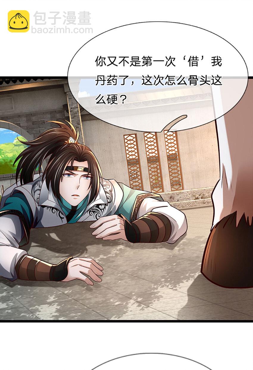 第1话 是时候夺回一切了！22