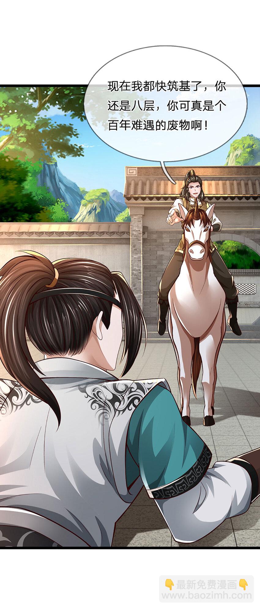 第1话 是时候夺回一切了！26