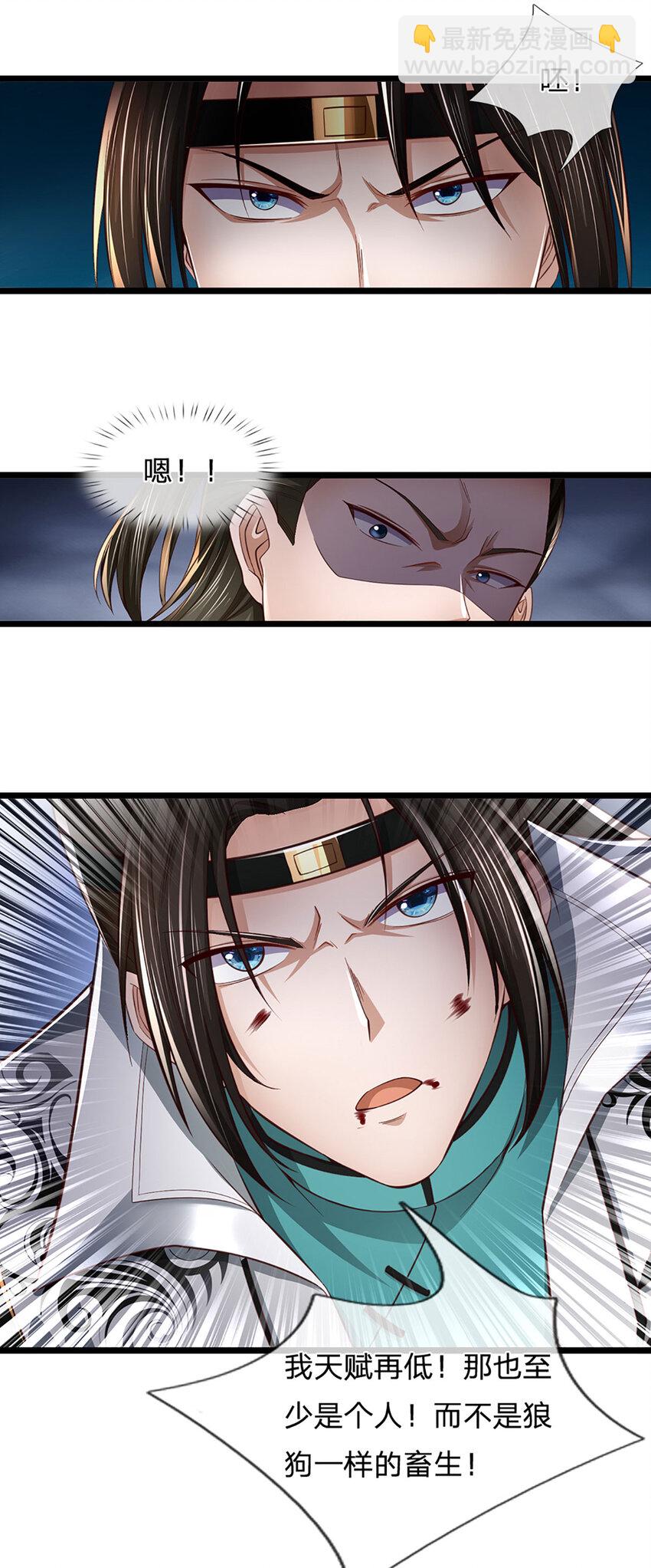 第1话 是时候夺回一切了！27