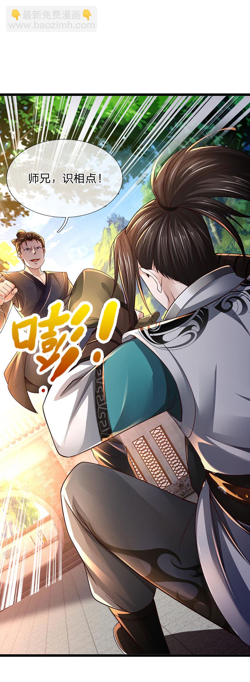 第1话 是时候夺回一切了！3