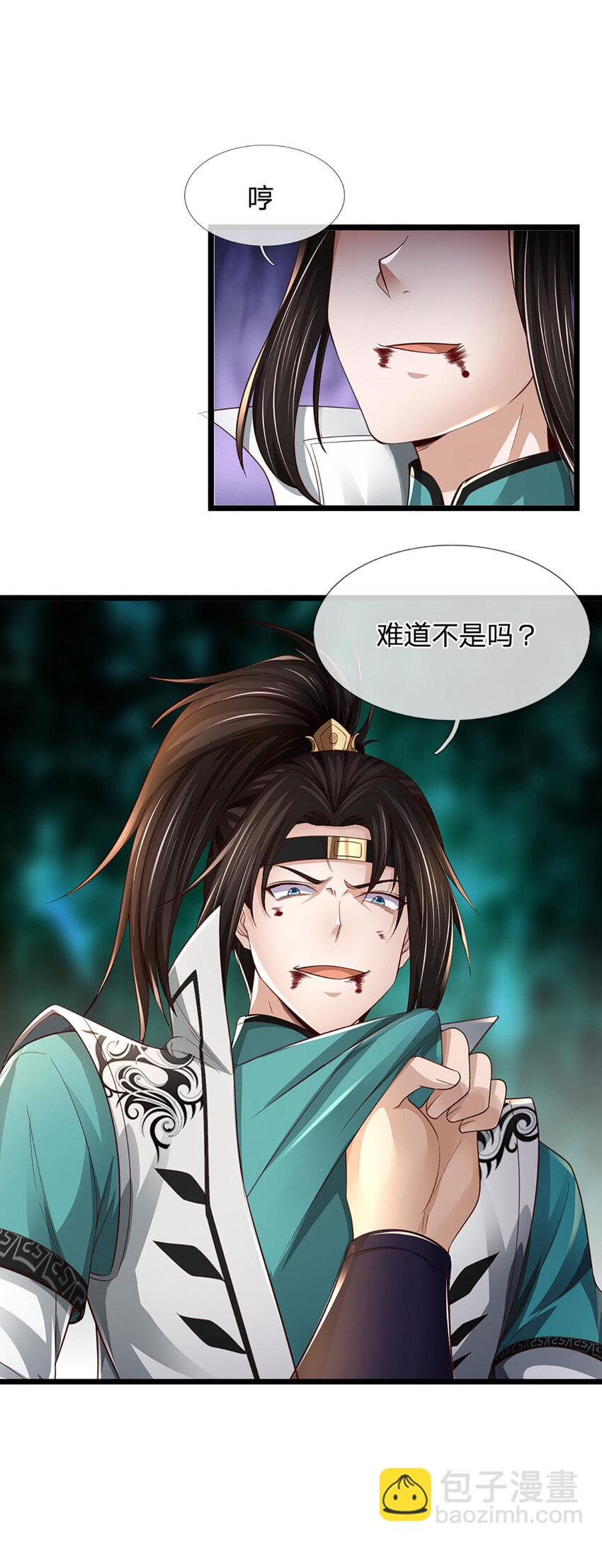 第1话 是时候夺回一切了！31