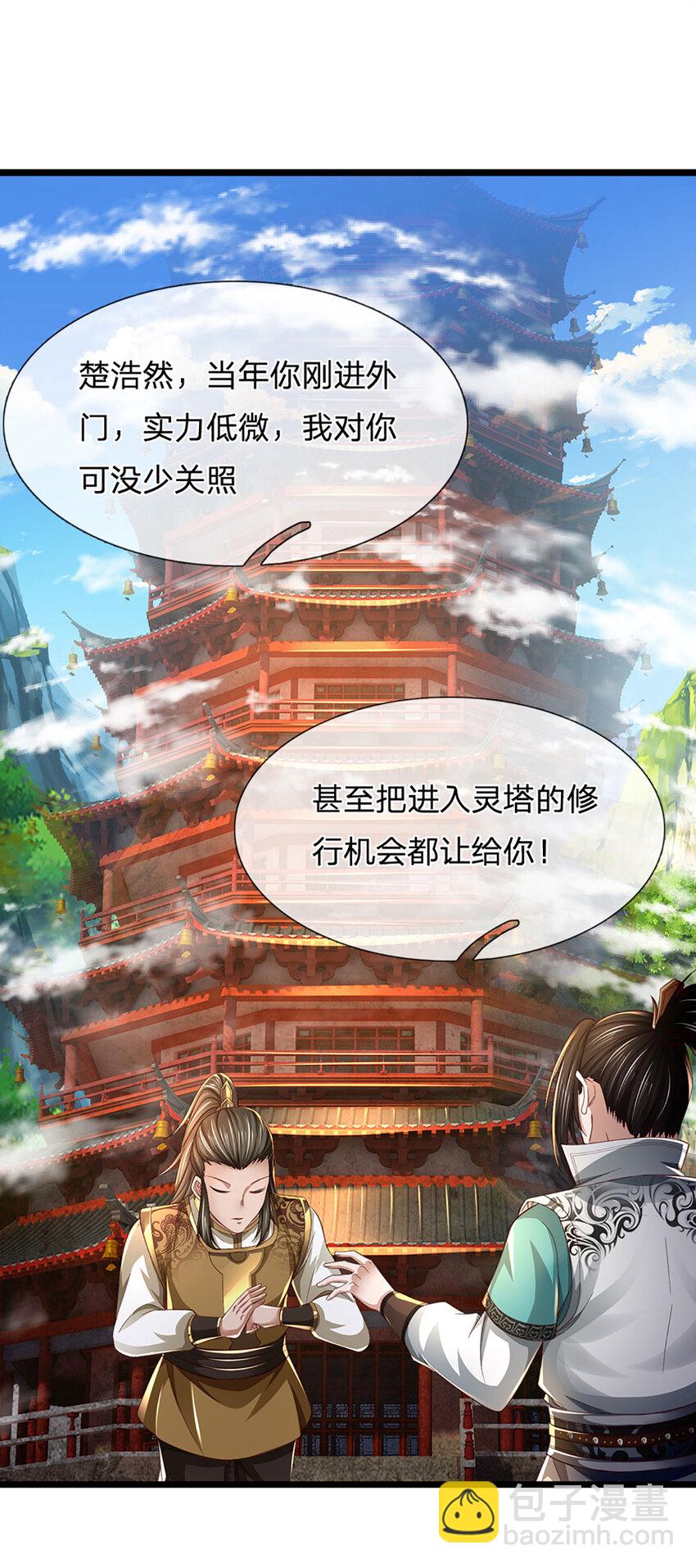 第1话 是时候夺回一切了！32