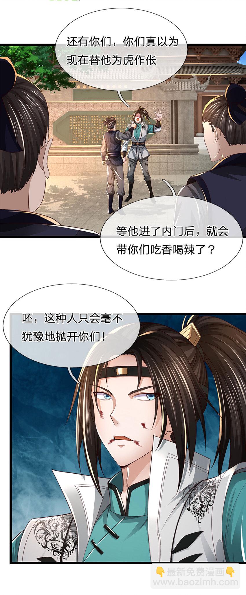 第1话 是时候夺回一切了！34