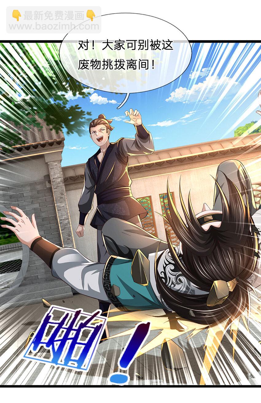 第1话 是时候夺回一切了！39