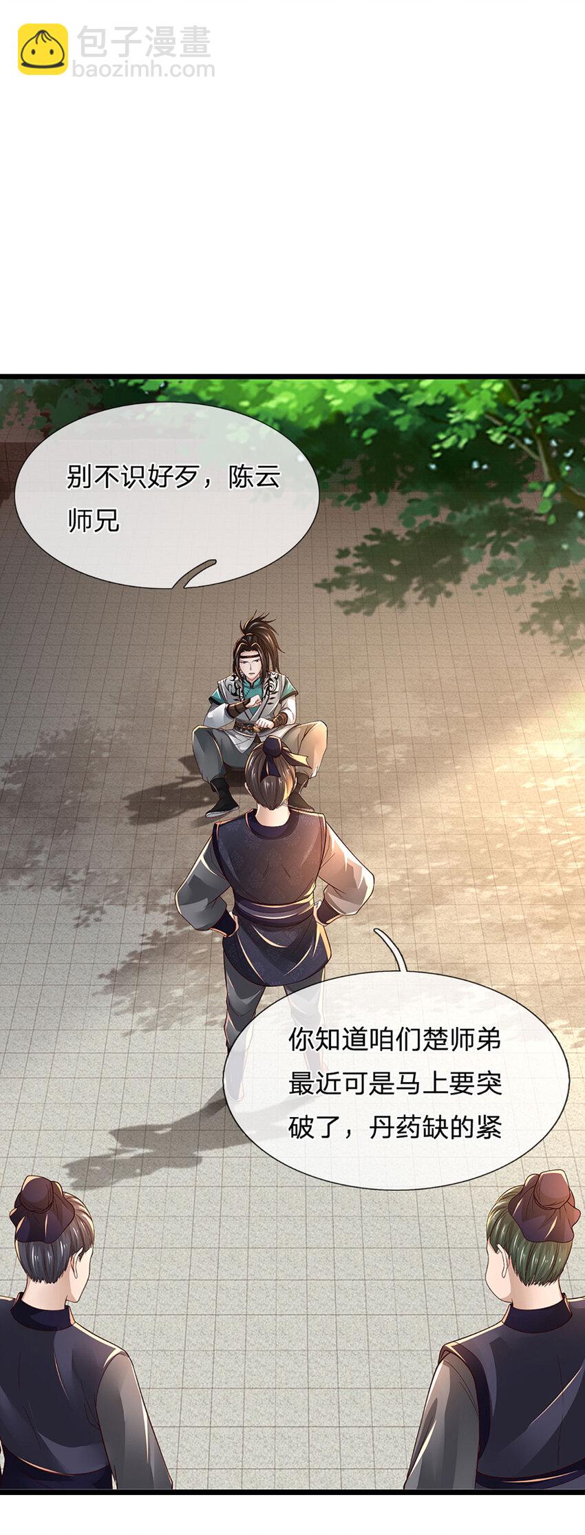 第1话 是时候夺回一切了！4