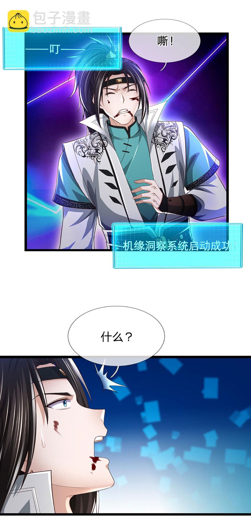 第1话 是时候夺回一切了！40