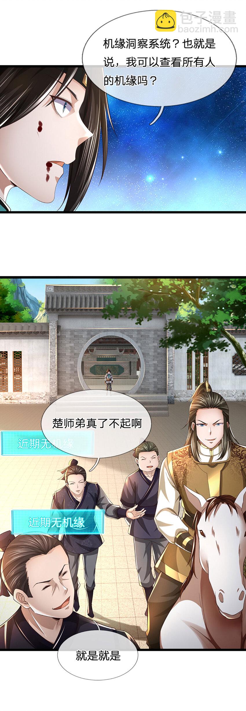 第1话 是时候夺回一切了！44