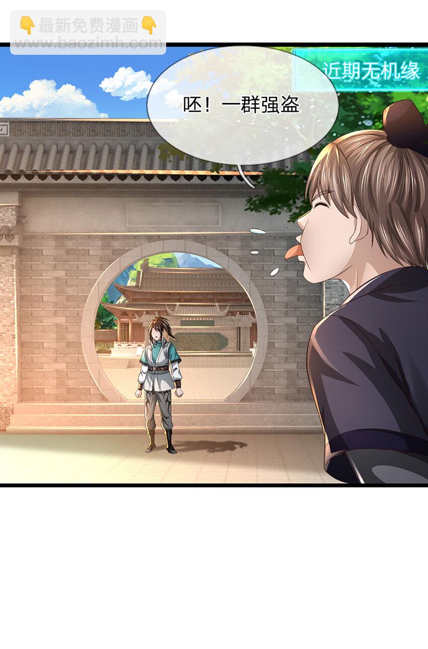 第1话 是时候夺回一切了！46