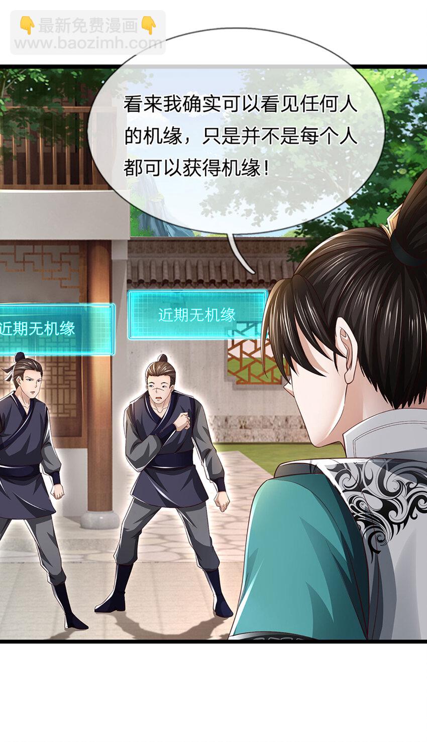 第1话 是时候夺回一切了！48