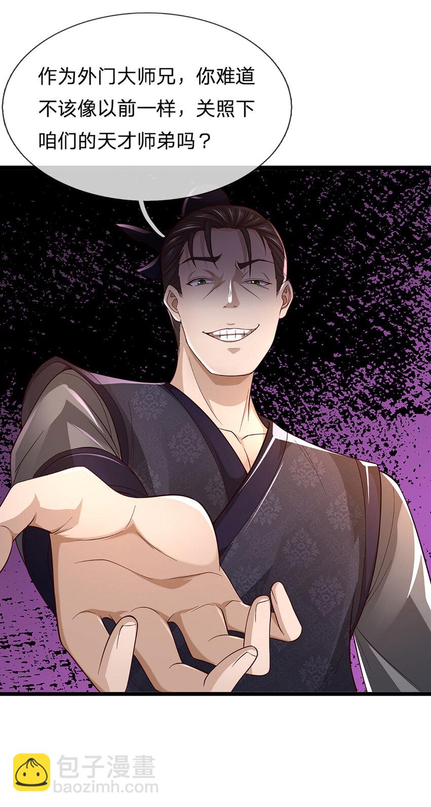 第1话 是时候夺回一切了！5