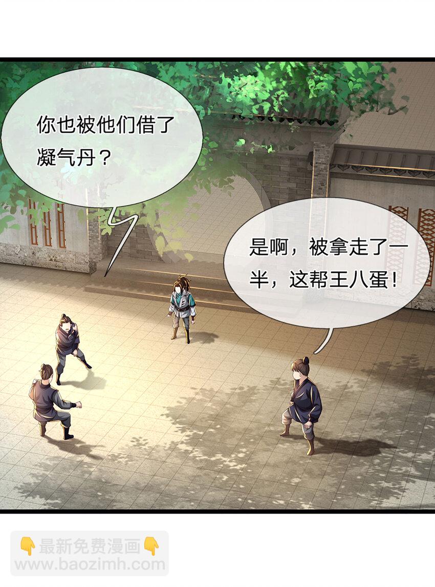 第1话 是时候夺回一切了！51