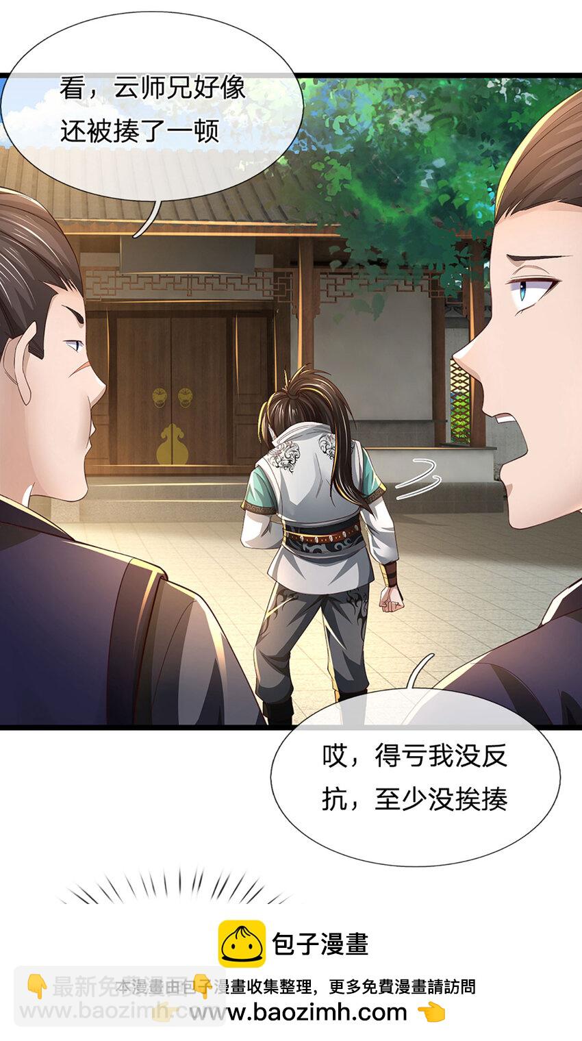 第1话 是时候夺回一切了！53