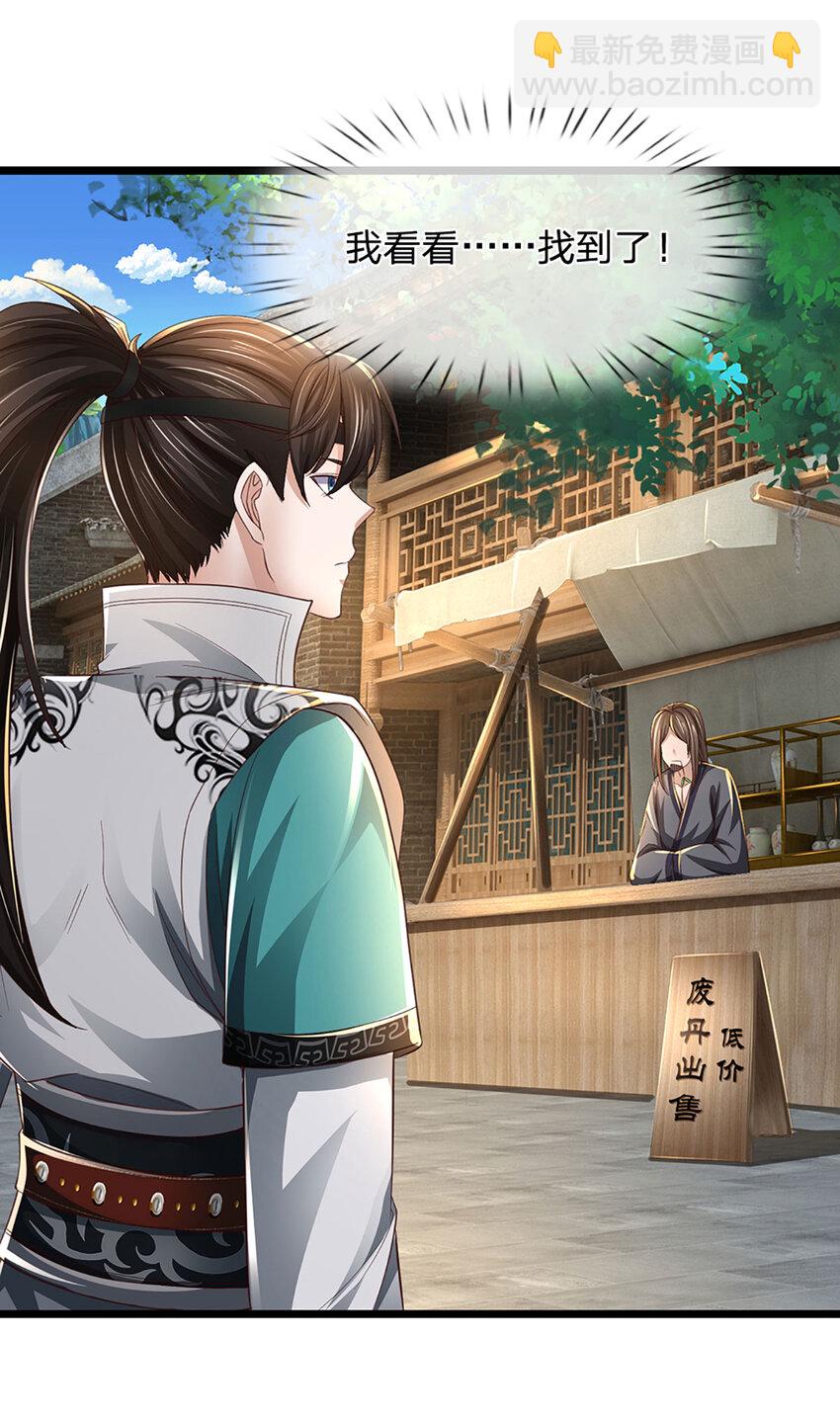 第1话 是时候夺回一切了！57