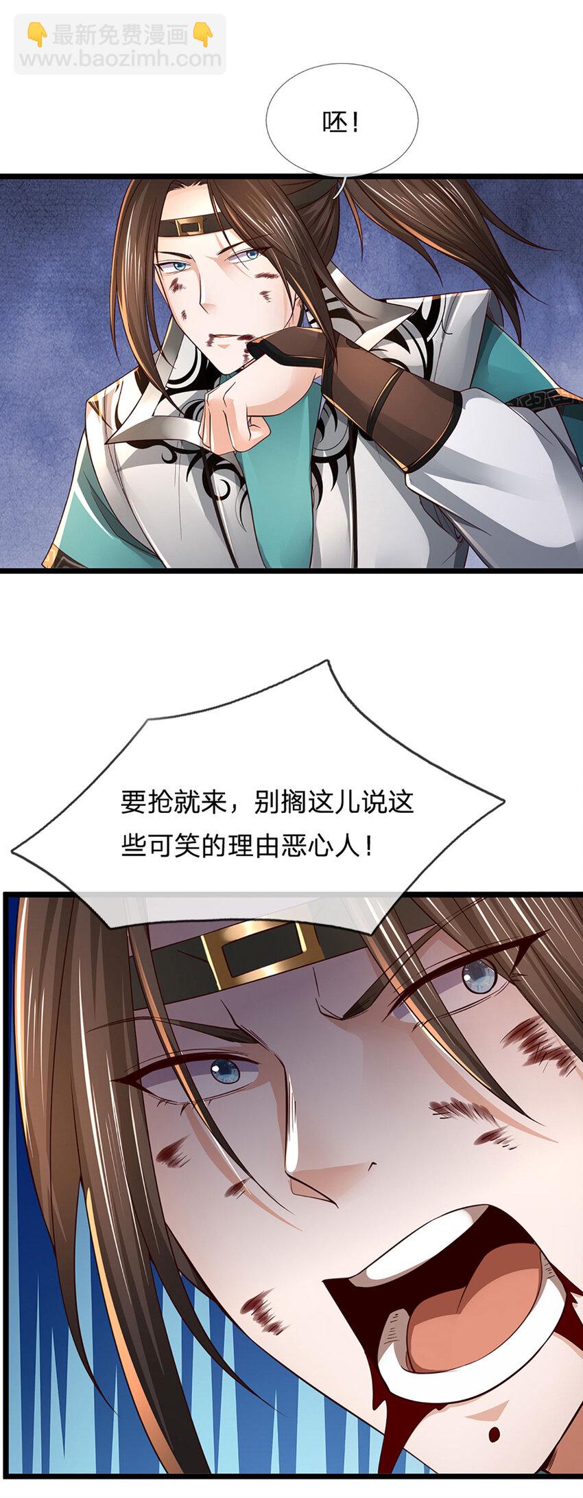 第1话 是时候夺回一切了！6