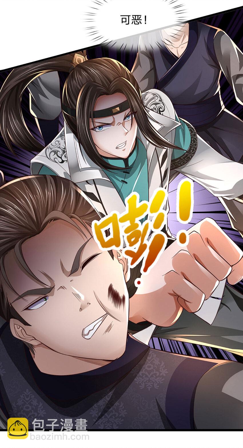 第1话 是时候夺回一切了！9