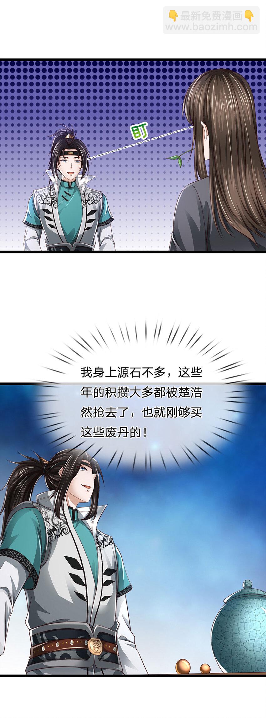 第2话 拼的还是资源11