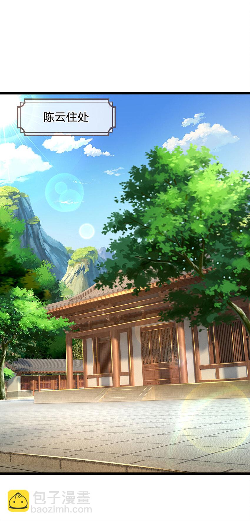 第2话 拼的还是资源13