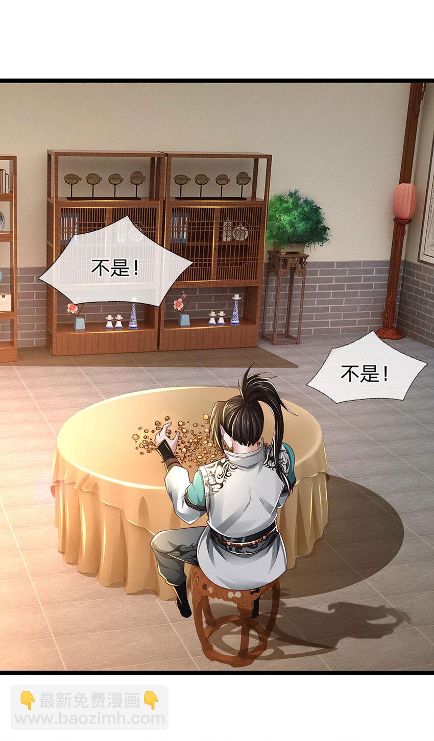 第2话 拼的还是资源14